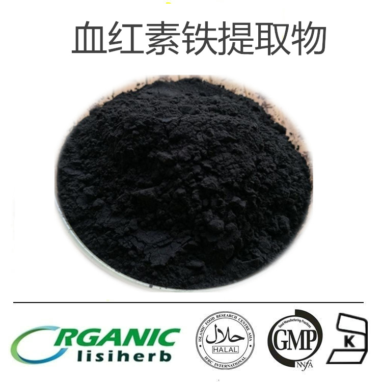 卟啉铁18血红素铁多肽hip血红素铁氯化血红素贴2食品级