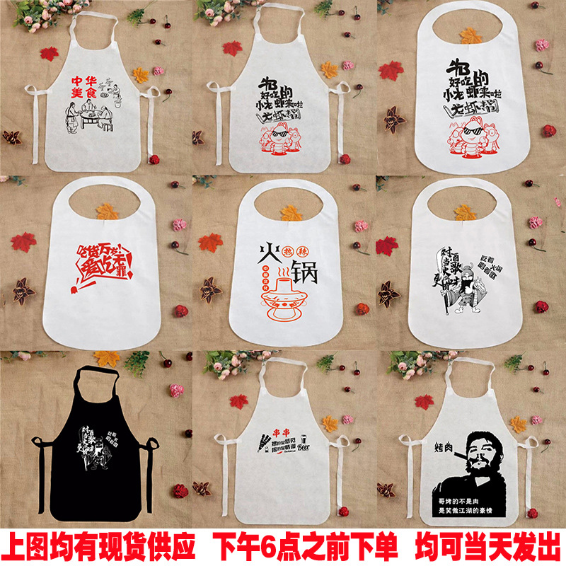 3成交9200件一次性黑色无纺布围裙吃龙虾火锅店烤肉餐厅定制logo印字