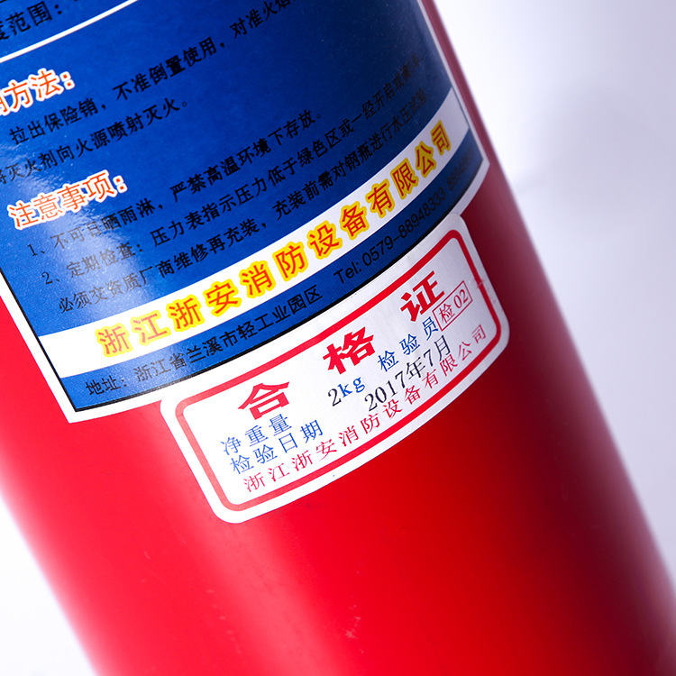 手提式七氟丙烷灭火器浙安检验报告246812kg公斤洁净气体灭火器