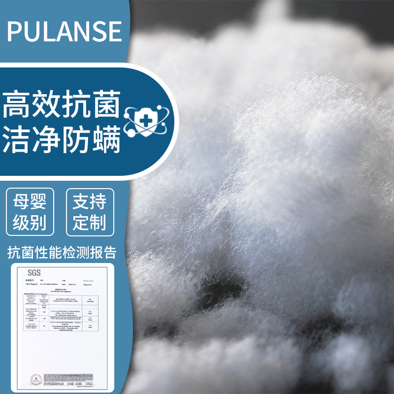 pulanse抑菌纤维抗菌棉 可水洗防螨填充棉 蓬松细腻服装抱枕pp棉