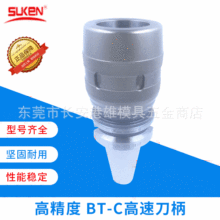 代理批发正宗SUKEN速肯强力高速刀柄BT-C BT40-C32-105L数控刀柄