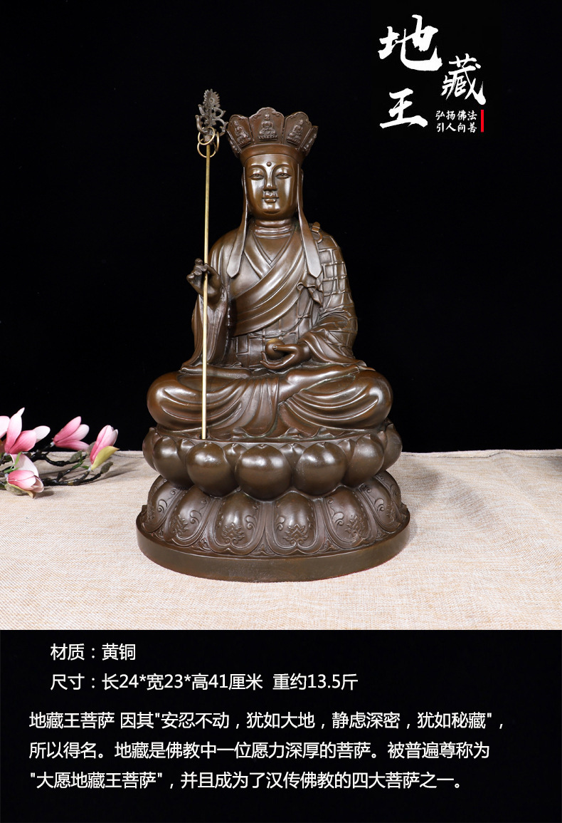 祥狮铜地藏王菩萨摆件 全铜摆件地藏王坐像铜雕家居佛堂供奉佛像