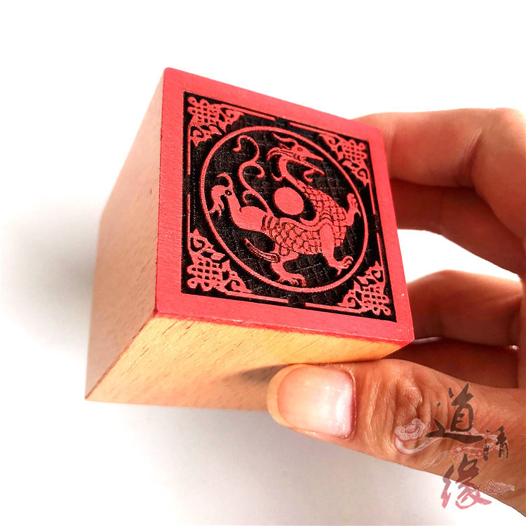 四神兽青龙印 木质法印 青龙印章 5公分单面印 道士印章 道教印章