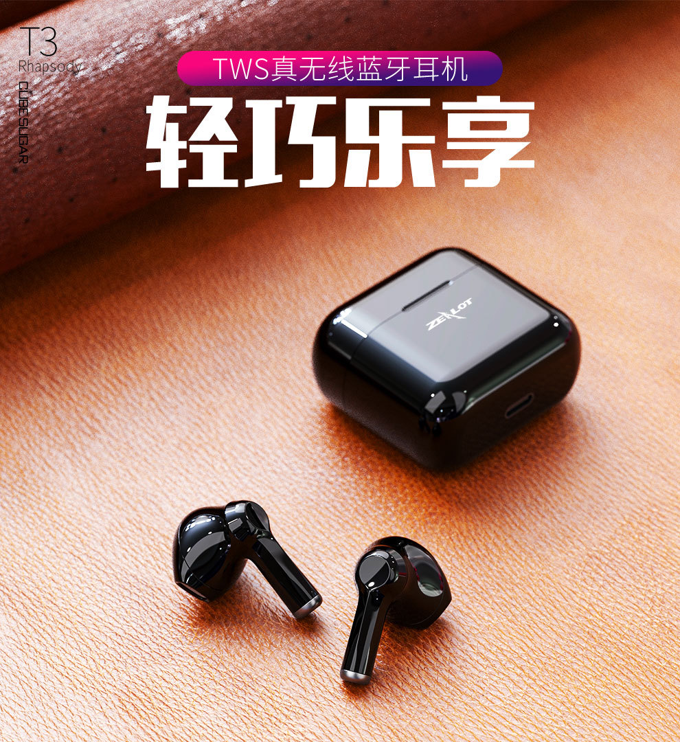 zealot/狂热者 t3新款蓝牙耳机双耳无线tws立体声运动挂耳式私模