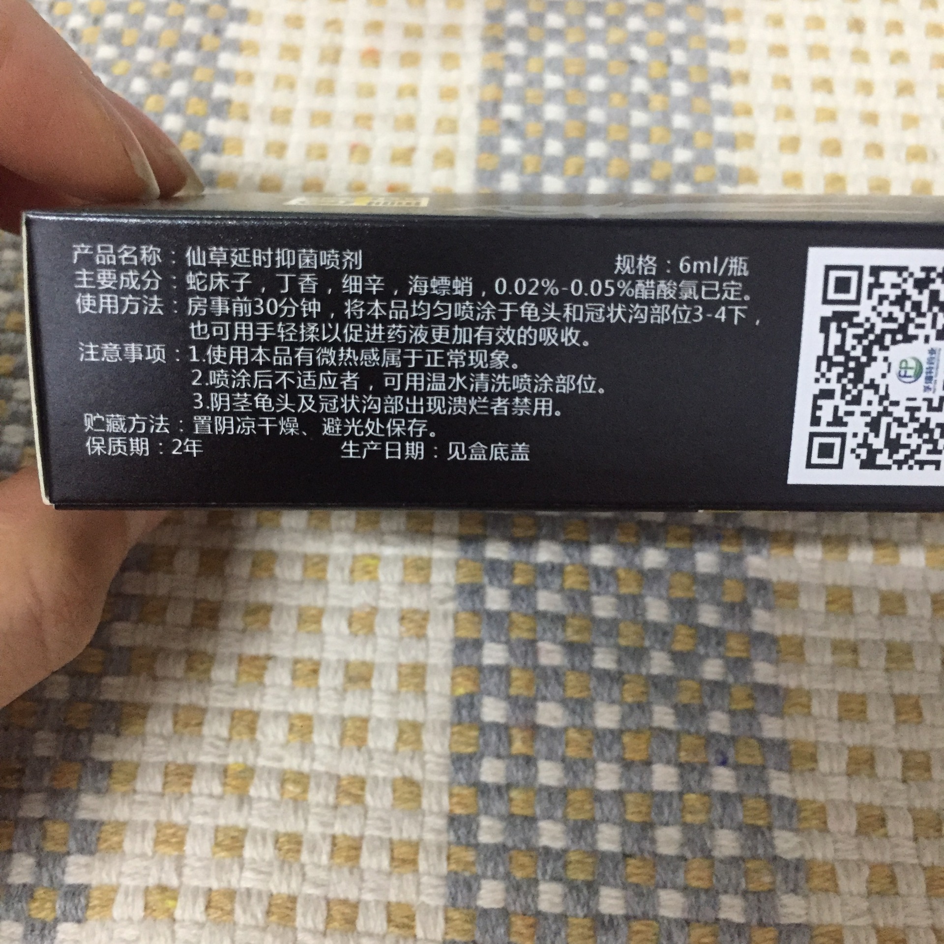 延时一百壹佰男用喷剂6ml孚瑞特药业澳特金盾成人用品 情趣气雾剂