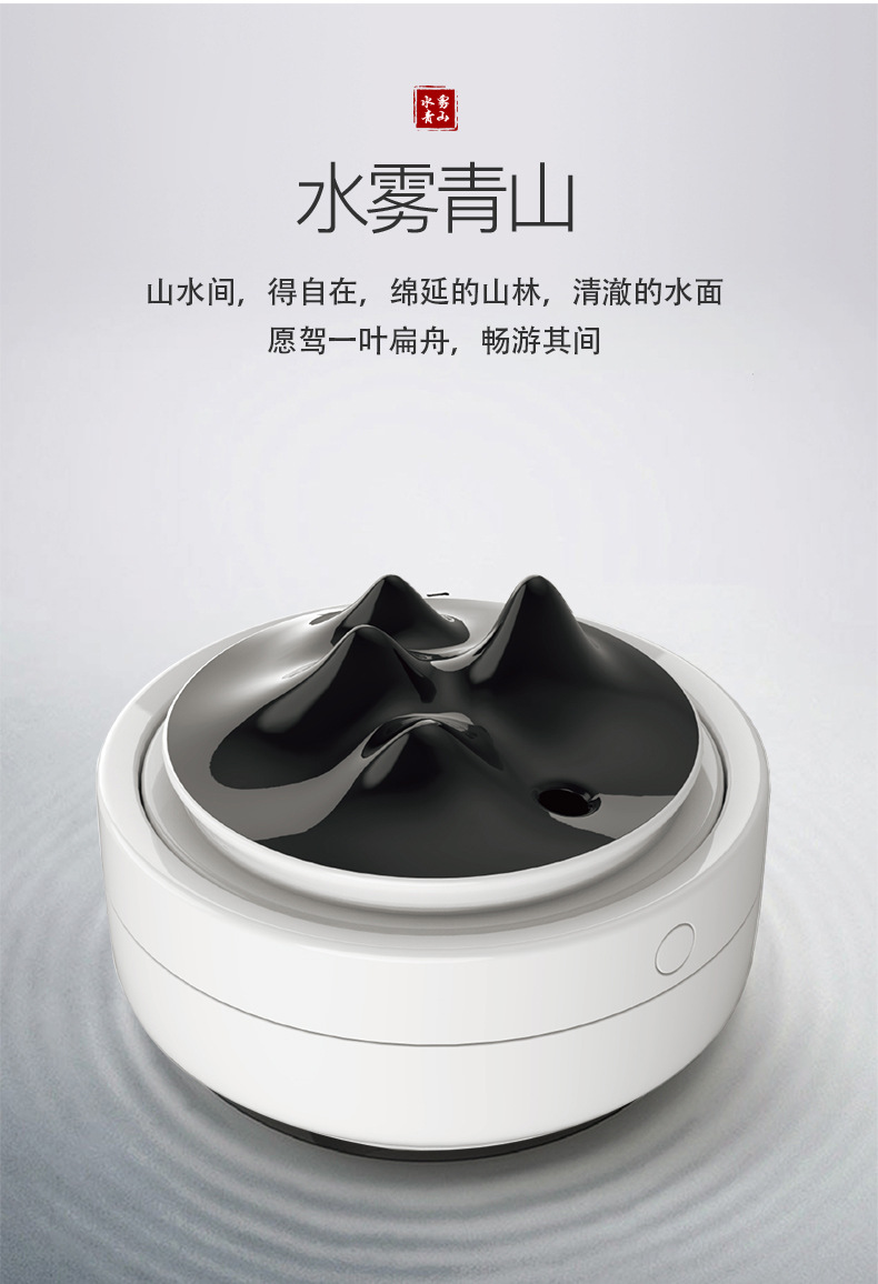 水雾青山古典山峦加湿器创意夜灯usb香薰加湿器发布会伴手礼