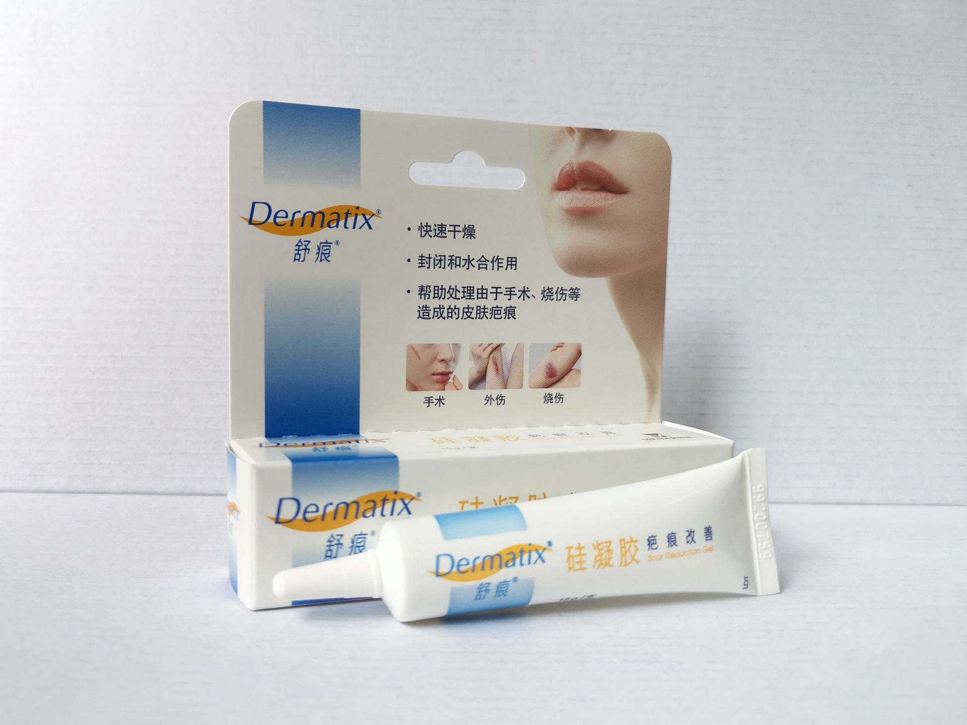 【医院同款】美国dermatix进口舒痕硅凝胶15g装现货速发正品保障