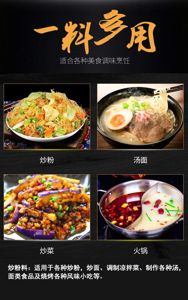 炒粉料500克商用复合调味料炒粉炒面炒菜炒饭晶佳粉料配方配料