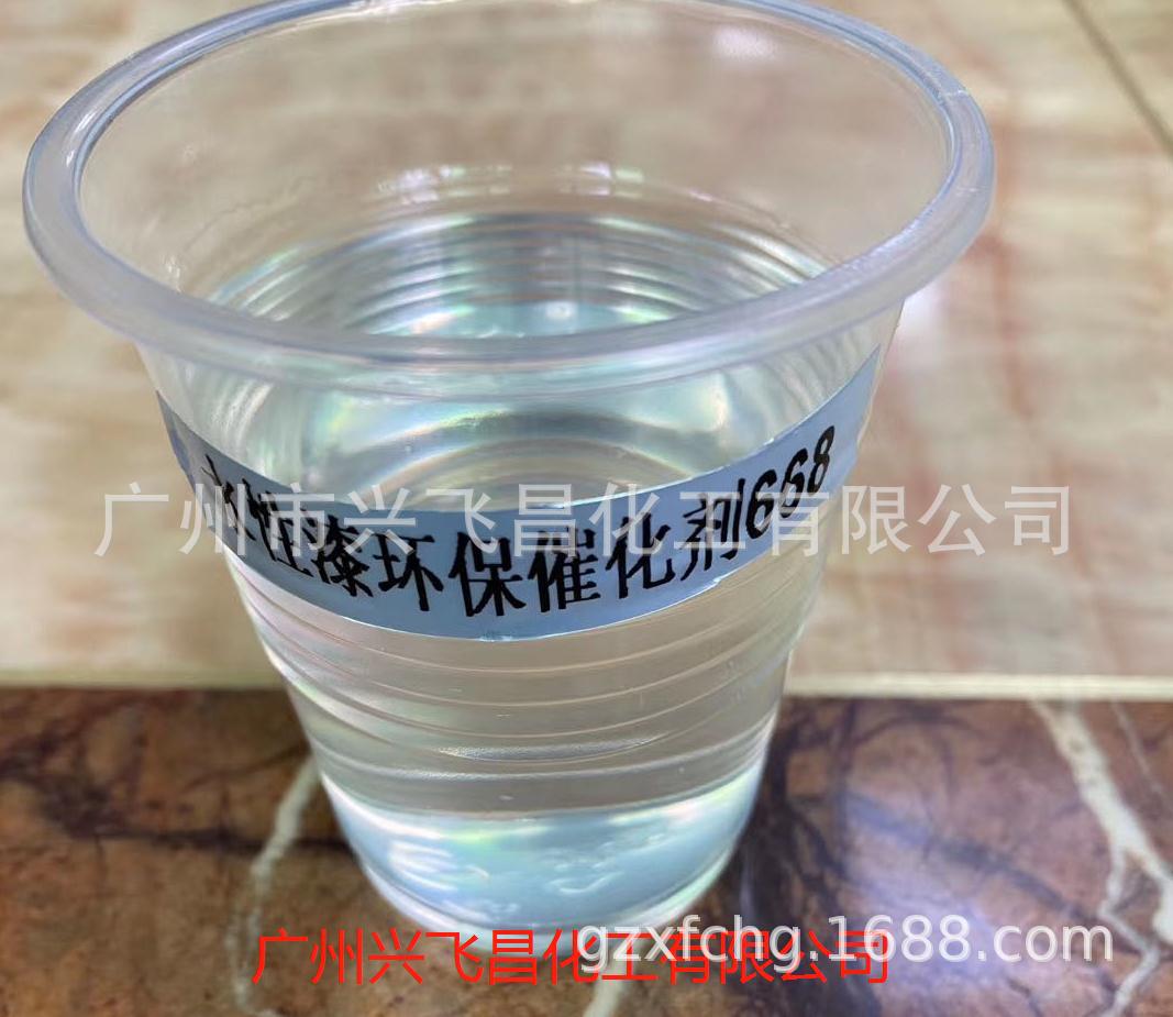 出售水性催干剂环保水性催化剂水性涂料催化剂欢迎取样