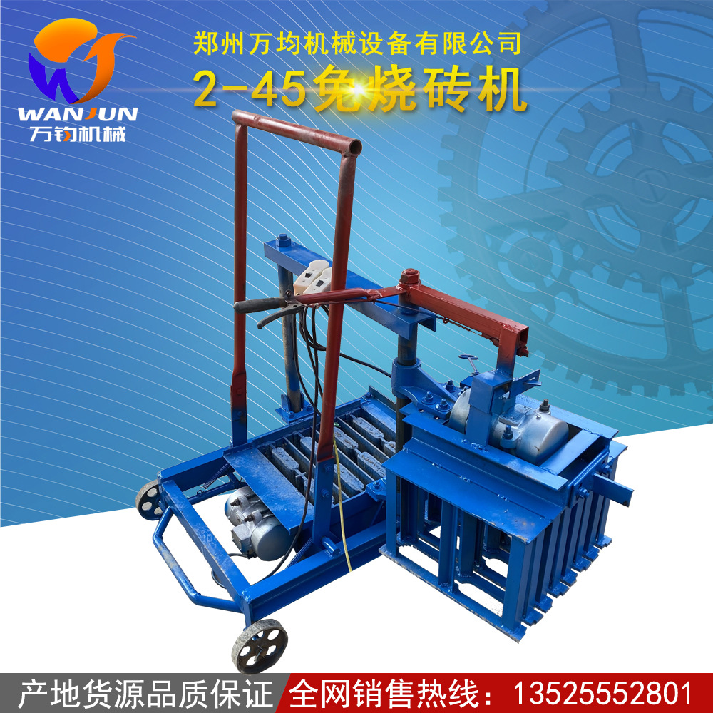 家用小型砖头机器 水泥空心砖成型机 混凝土制砖设备制砖机打砖机