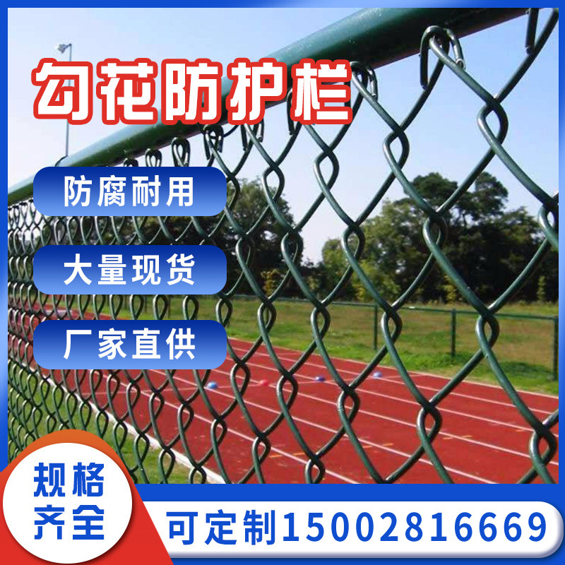 成都勾花防护栏 足球场围网球场铁丝网镀锌钢丝网葡萄架钢丝网