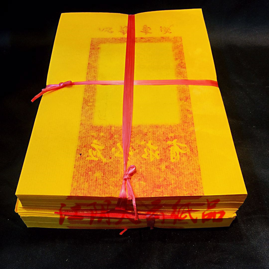 祭祀用品黄金箔17.5×24.5cm莲花折纸黄纸280张金锡箔元宝纸 烧纸