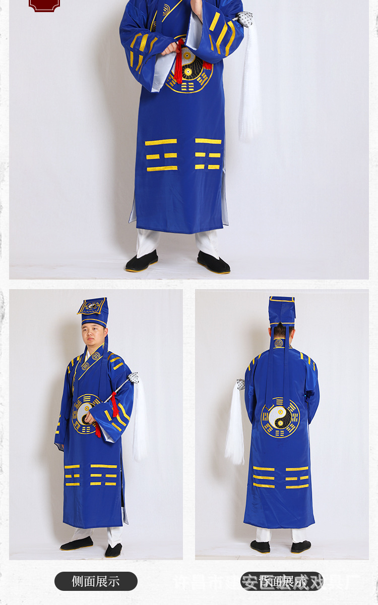 道士服装男道教法衣茅山道袍道家法器八卦衣全套林正英衣服演出服