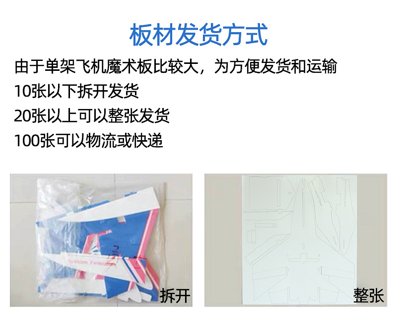 苏su27kt板 航模飞机战斗机 电动遥控航模固定翼kt版飞机配件批发