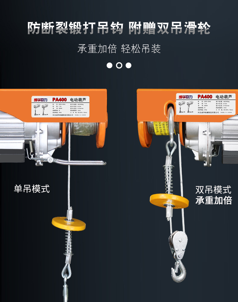 220v微型电动葫芦 220v装修家用小吊机 200公斤12m微