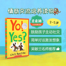 小彼恩点读书 1994年凯迪克银奖Yo! Yes?吴敏兰书单 第107本