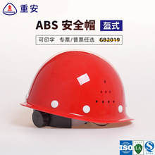 abs旋钮安全帽建筑工地防砸帽施工安全头盔厂家直销