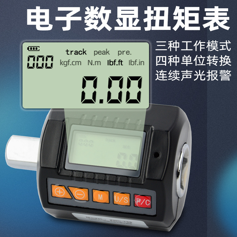 爱测易电子式数显扭矩表znc-30 自行车轮胎维修扭力计配棘轮扳手