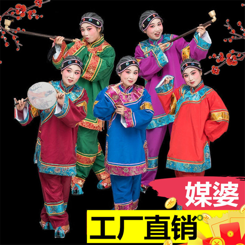 丑角媒婆演出服装女 地主婆古装衣服女秧歌服 俏夕阳老太婆媒婆装