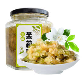 滇园茉莉酱400g/瓶 云南特产 鲜花果酱花酱茉莉花酱云南饮品