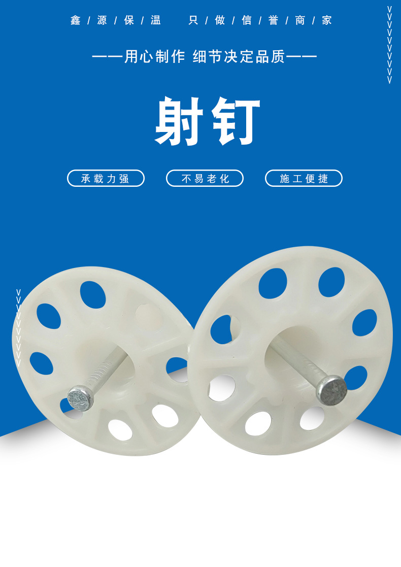 锚固保温钉外墙保温射钉不锈钢锚固钉电镀钢制岩棉一体式保温钉