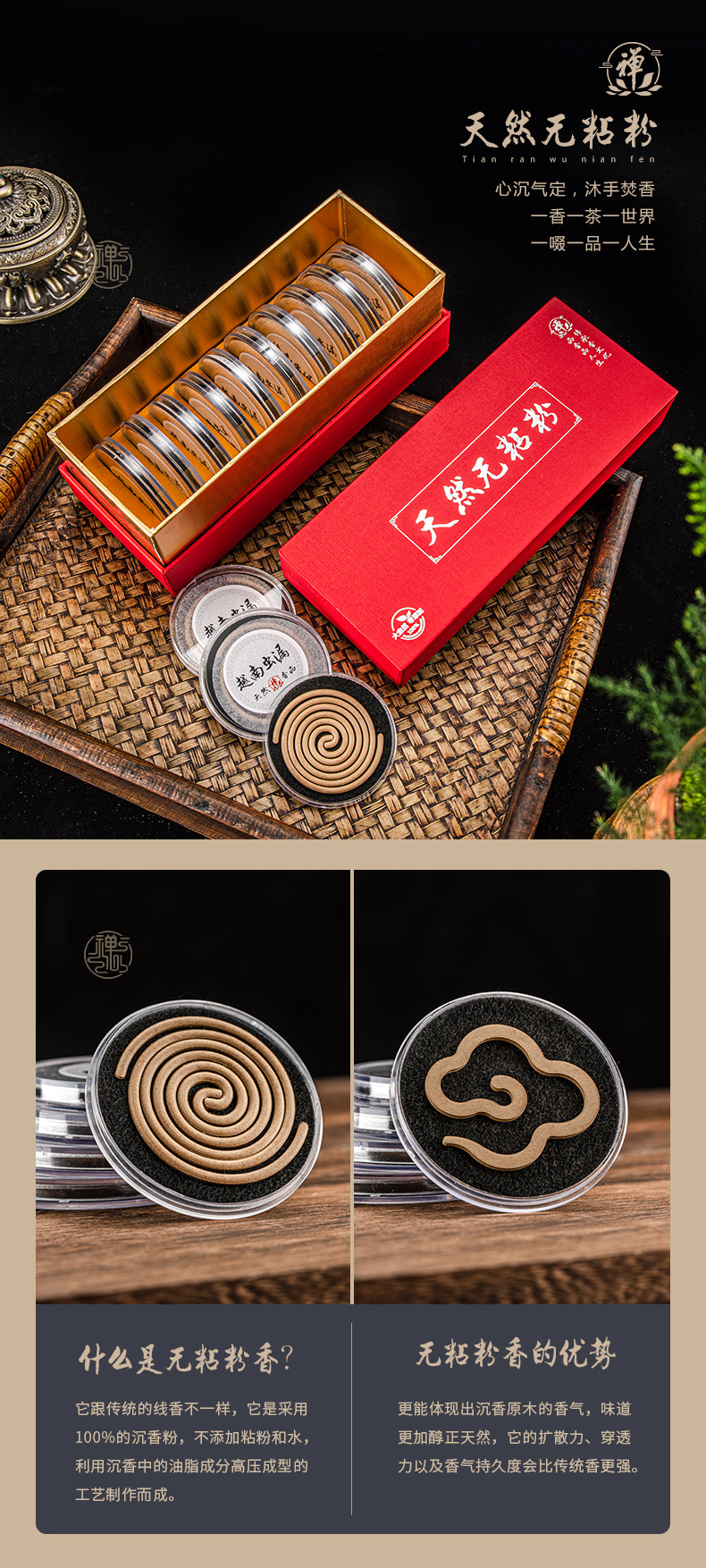 越南芽庄无粘粉沉香盘香海南天然纯香粉压制祥云家用室内熏香用品