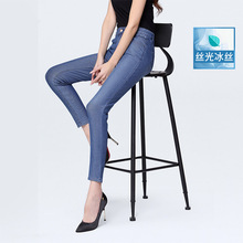 一件代发 夏季冰丝浅色牛仔裤九分显瘦修身弹力女裤 15018