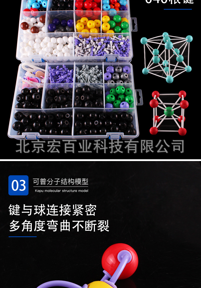 高中分子结构模型原子球棍比例模型铜晶胞氯化铯碳60模型