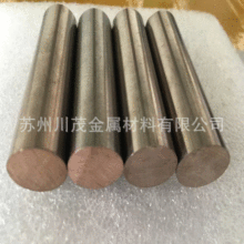 耐高温钨铜电极 WCU80钨铜 钨铜加工件 钨铜棒 可按尺寸定制