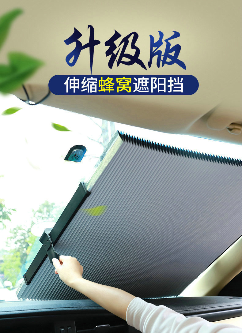 汽车遮阳帘 自动伸缩遮阳帘 车载遮阳挡 汽车遮阳挡 伸缩遮阳挡