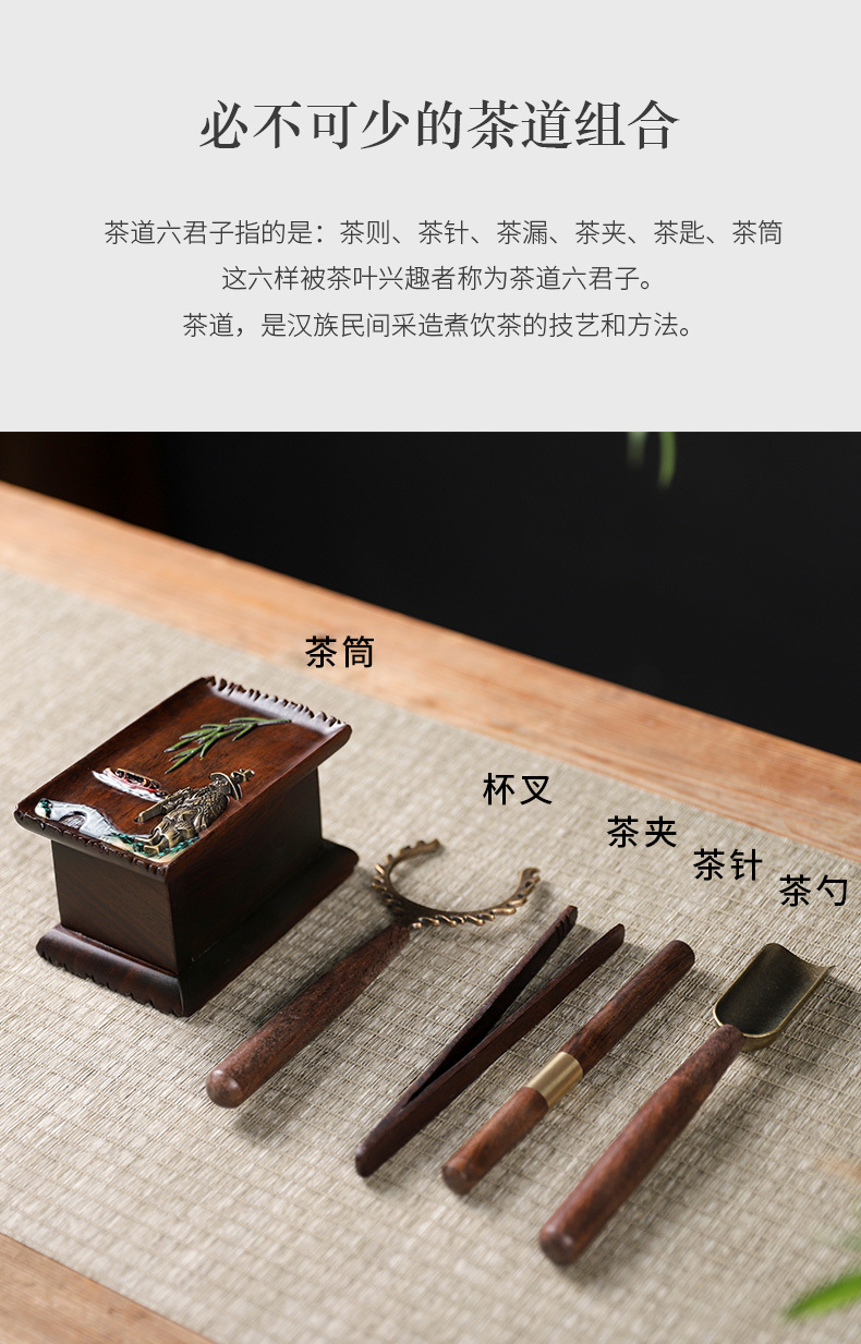 黑檀木六件套六君子6君子功夫茶具零配件茶道大全铜茶刀茶夹笔刷