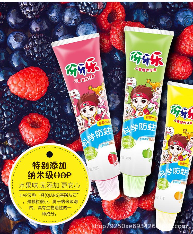 伢牙乐儿童营养牙膏小天使40g 科学防蛀洁齿护龈3-12岁儿童可吞咽