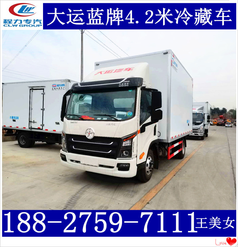 贵州 大运蓝牌冷藏车价格 疫苗冷藏车 鱼苗保鲜运输车 药品运输车