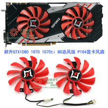 耕升gtx1070ti 8g 追风版,功能正常,实物拍摄._阿里巴巴找货神器