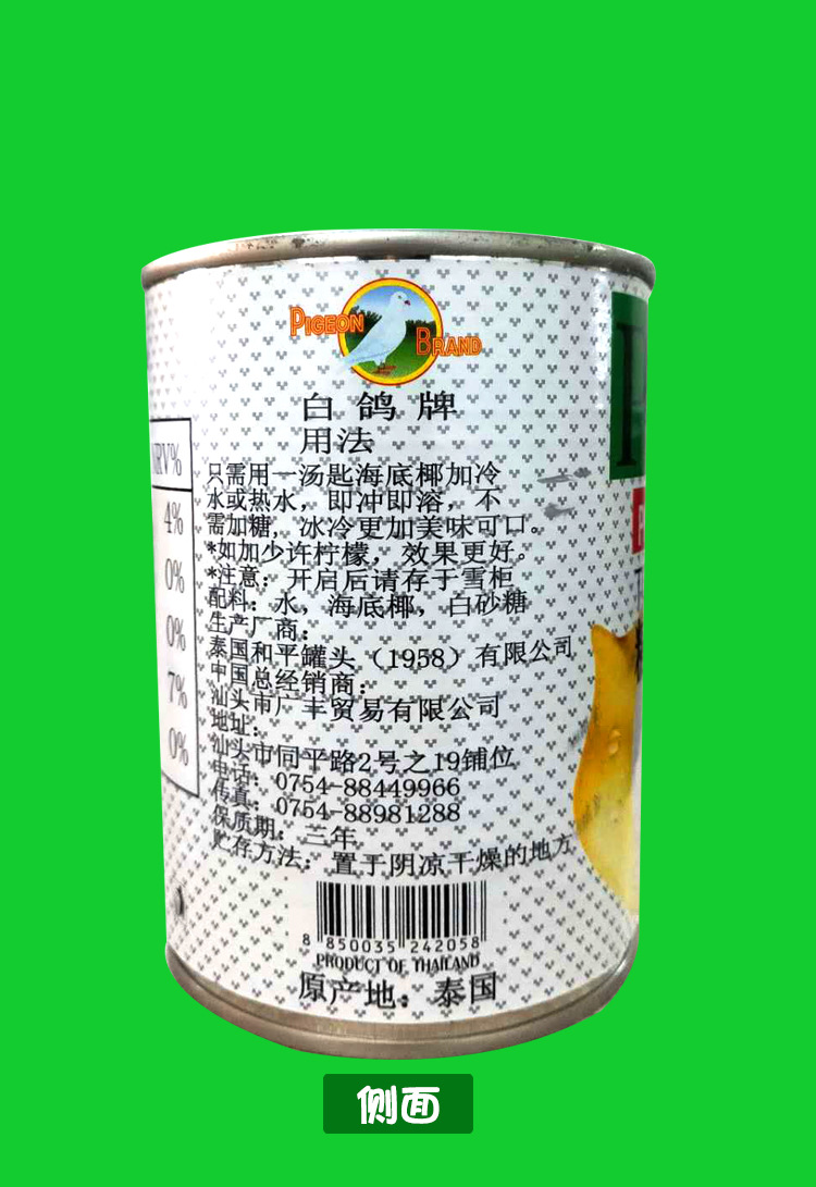 白鸽海底椰罐头565g*12整箱 泰国进口糖水白玉丹甜品原料开罐即食