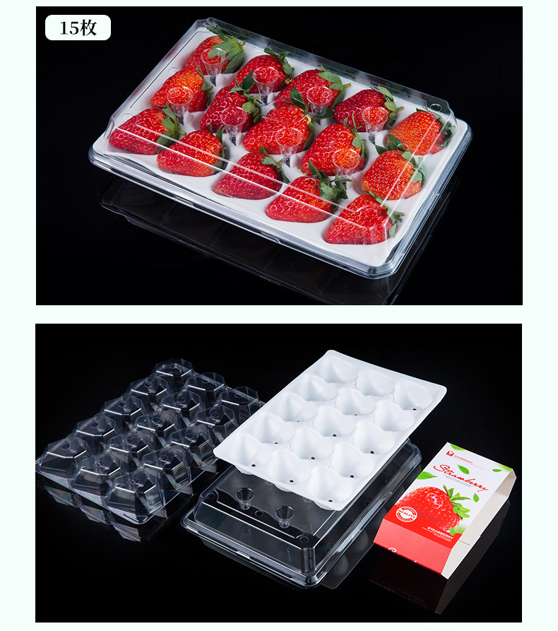 鲜衣一次性水果盒草莓盒子12枚15枚20枚草莓盒生鲜包装盒