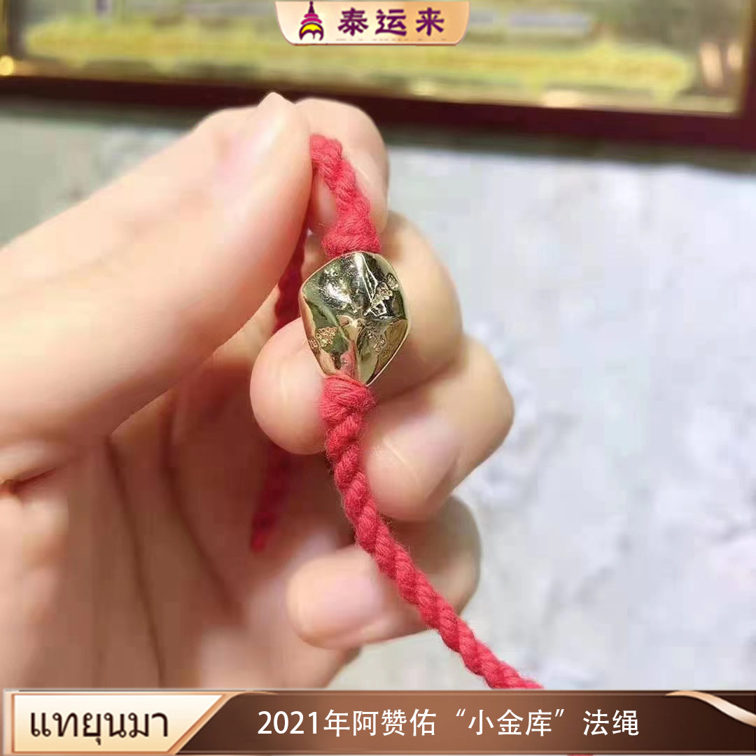 泰运来泰国佛牌 佛饰 2021年阿赞佑暴力找财"小金库"法绳