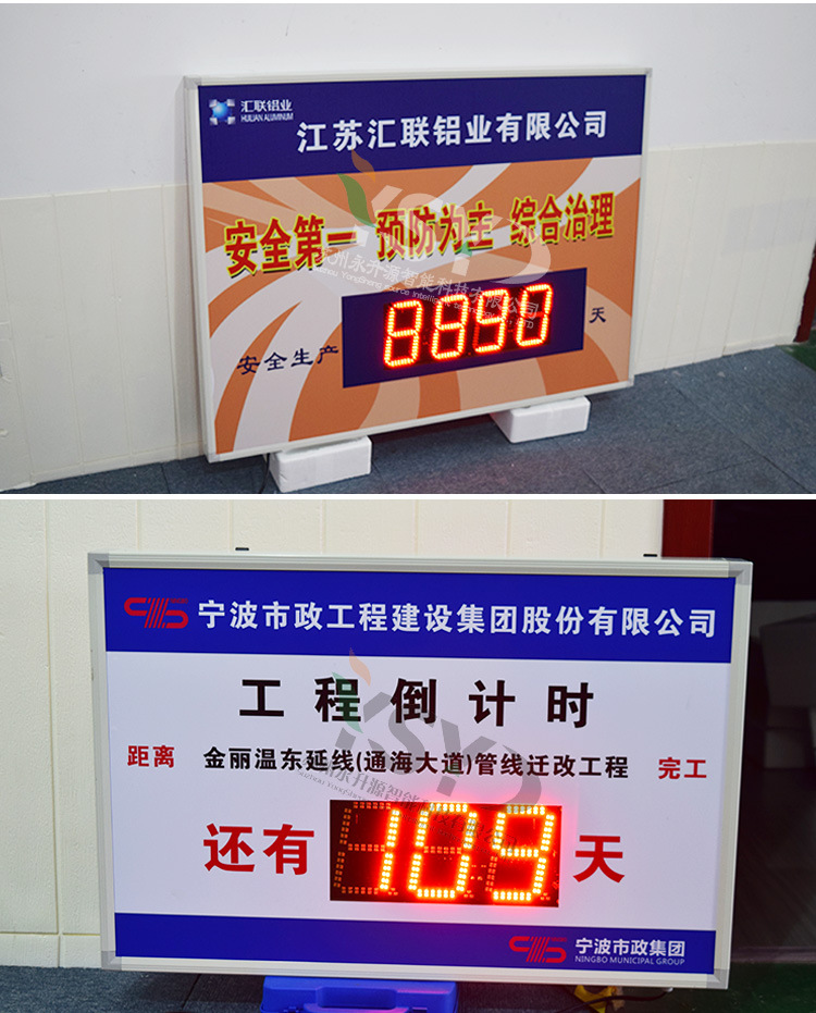 室外天数倒计时牌led数字显示屏 工程完工广告牌电子看板