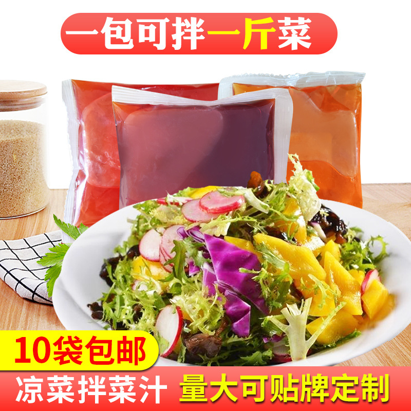 包邮 餐饮商用拌菜汁 凉拌土豆丝海带丝凉菜调味料 蔬菜大拌菜汁