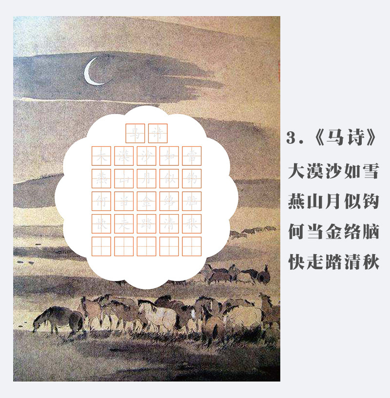 昕果六年级书法纸展示纸a4小学生硬笔书法纸古诗文配套写字练习纸