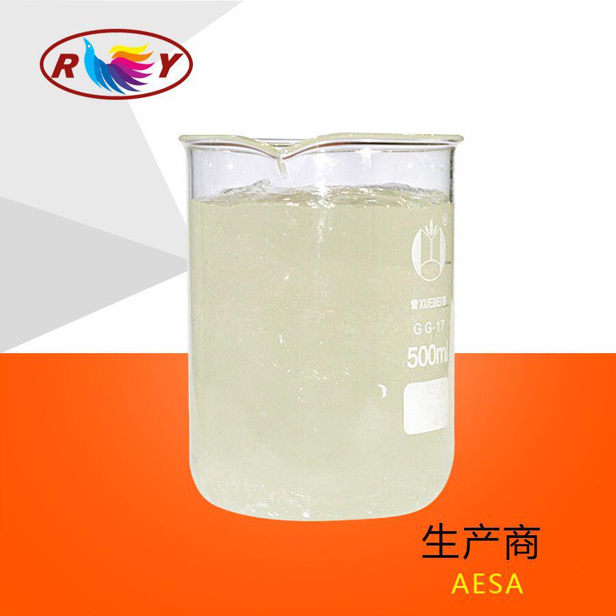 直销无色透明 乳化洗涤剂aesa 日化洗涤原料月桂醇聚醚硫酸酯铵