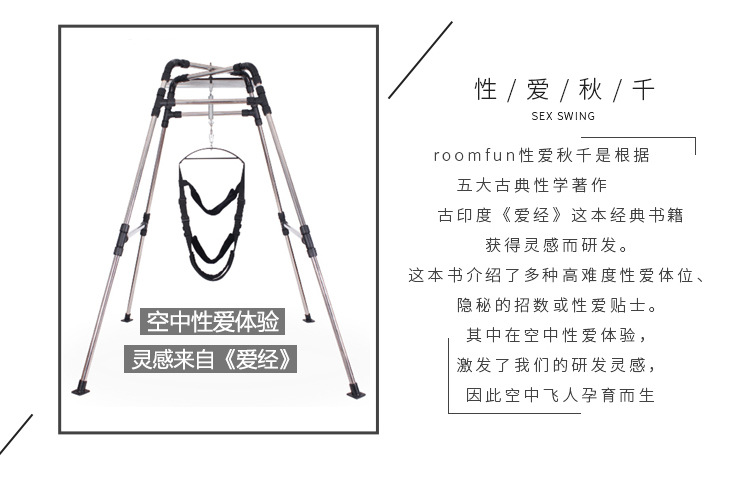 情趣大型家具体位道具情趣酒店情侣浪漫调教室束缚多功能秋千架
