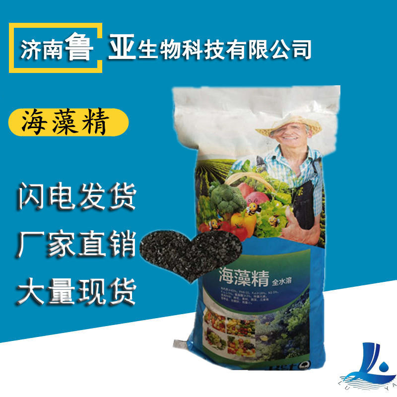 冲施肥海藻精含腐殖酸水溶肥大量元素生物有机肥水溶肥海藻精