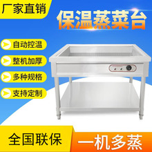 商用不锈钢电热保温售卖台小碗菜保温暖碟碗快餐车台式浏阳蒸菜台
