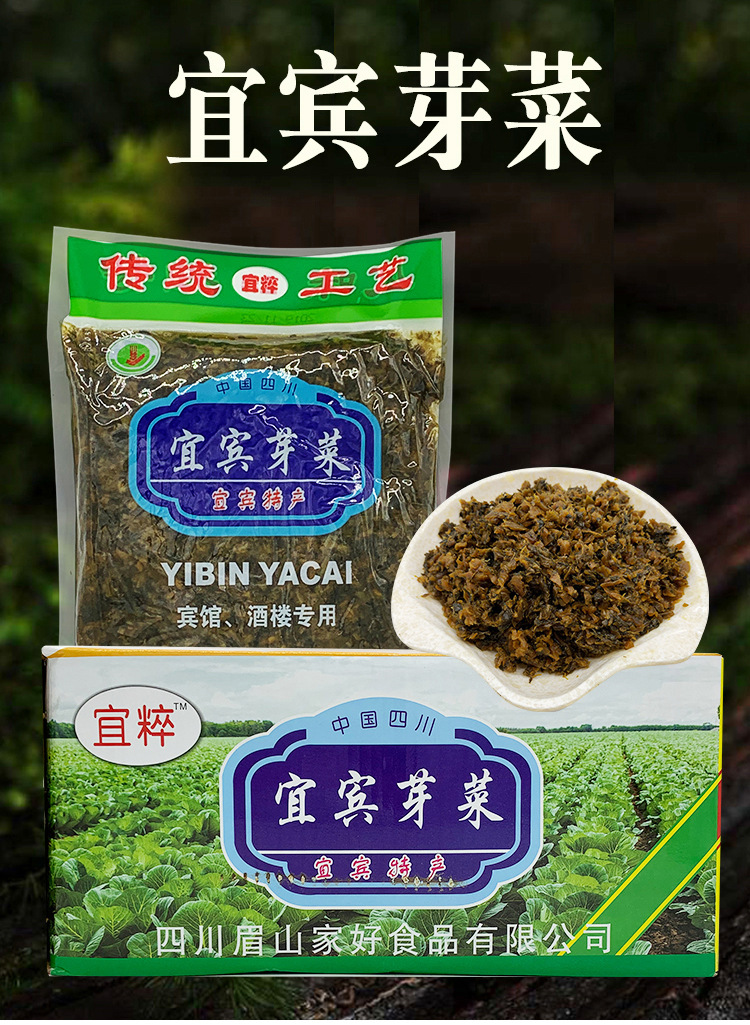 四川特产宜宾芽菜1000g*14袋腌菜泡咸菜香脆芽菜燃面烧白28斤