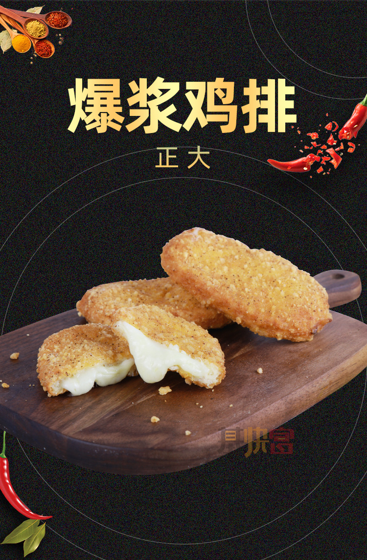 正大爆浆鸡排 冷冻半成品芝士大鸡排 80g*80片夜市货源油炸鸡排