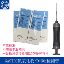 日本GASTEC氮氧化物气体检测管NOX浓度NO2室内空气检测仪分析仪