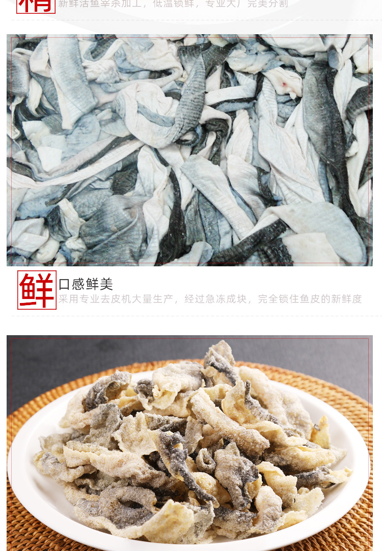 【正关进口】优质越南冷冻整块巴沙鱼皮 炸鱼皮原料10kg/箱