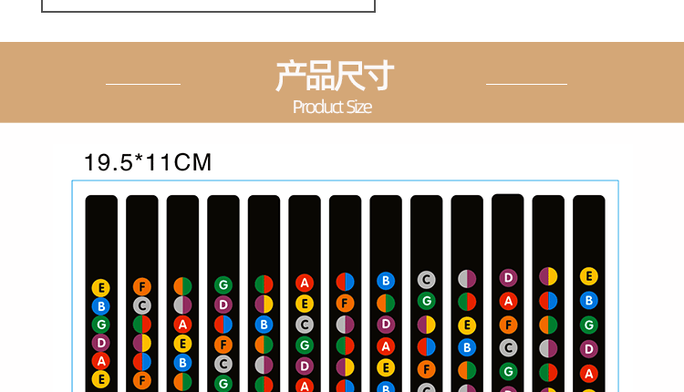 吉他音阶贴纸音名贴纸自学木吉他初学指板贴纸乐理教程吉他配件