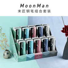 MoonMan-末匠钢笔墨水笔搁托盘组合套装实体店快捷陈列道具展示架